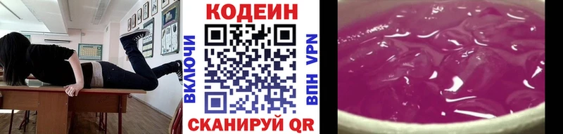 нарко площадка формула  Артём  Кодеин напиток Lean (лин) 