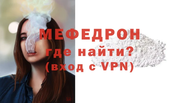 мефедрон Бородино