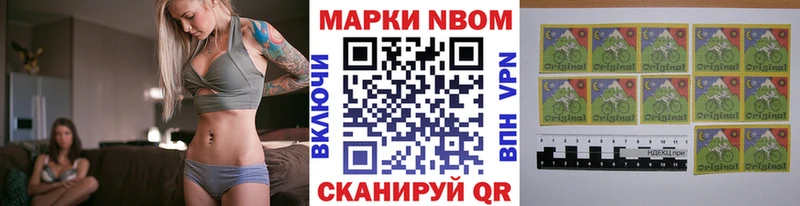 Марки N-bome 1,8мг  Артём 